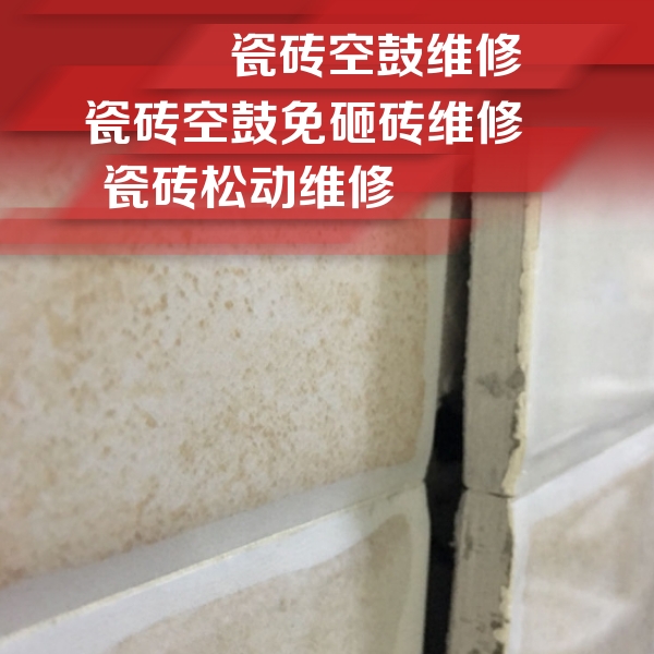 太子河瓷砖空鼓维修公司分享瓷砖胶薄贴法的具体操作步骤